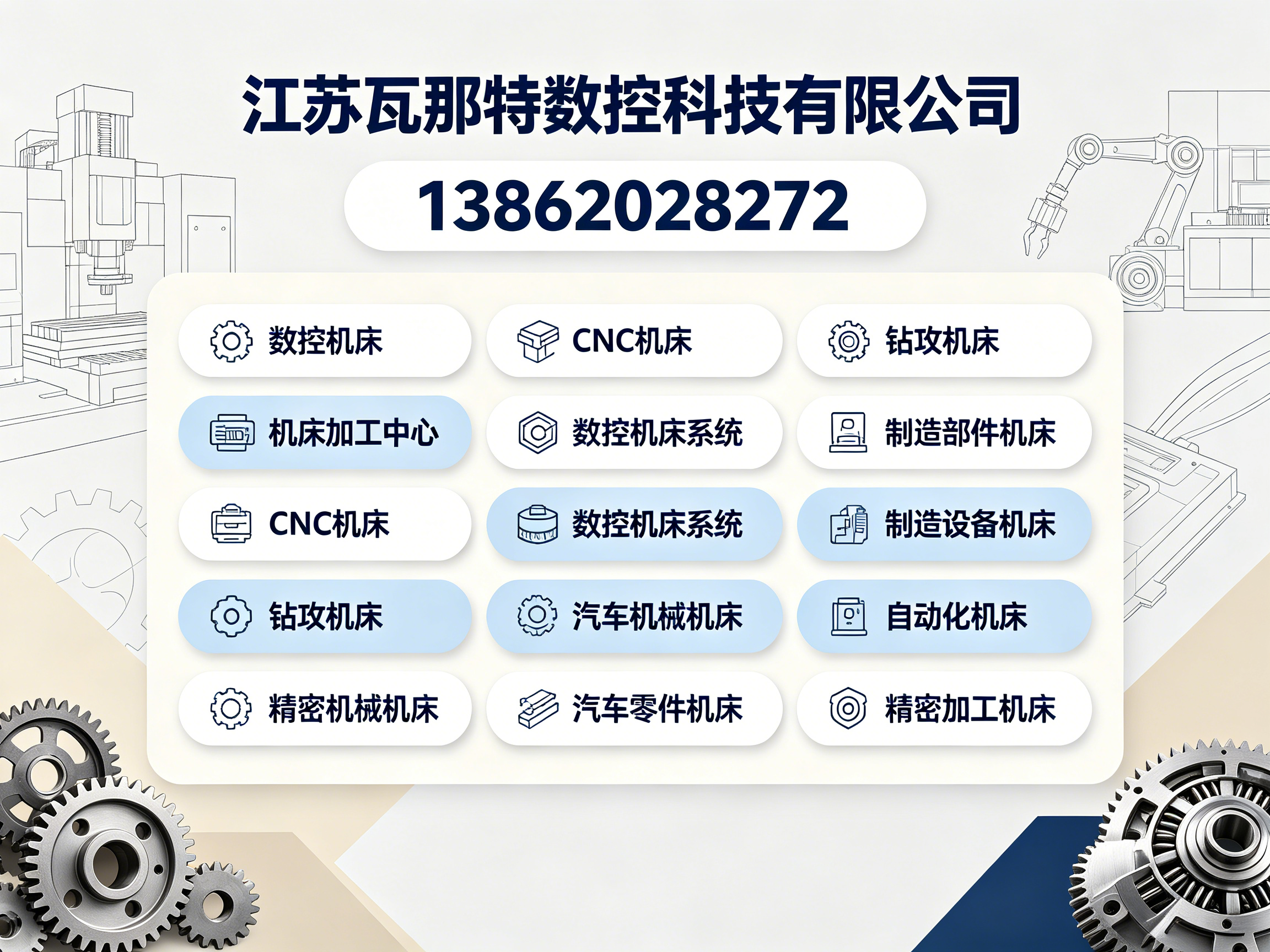 瓦那特镇江线上分站